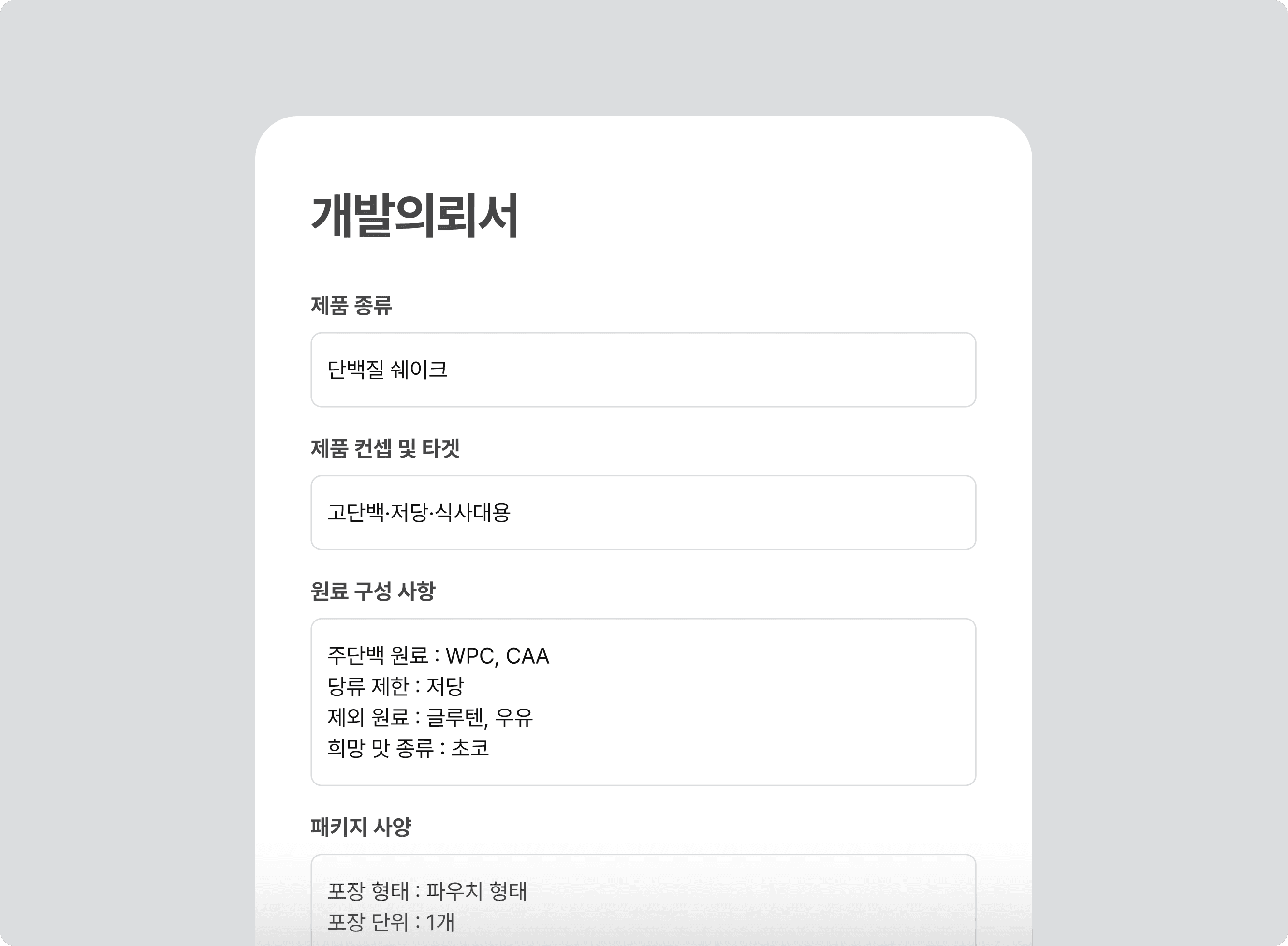 기획/제조