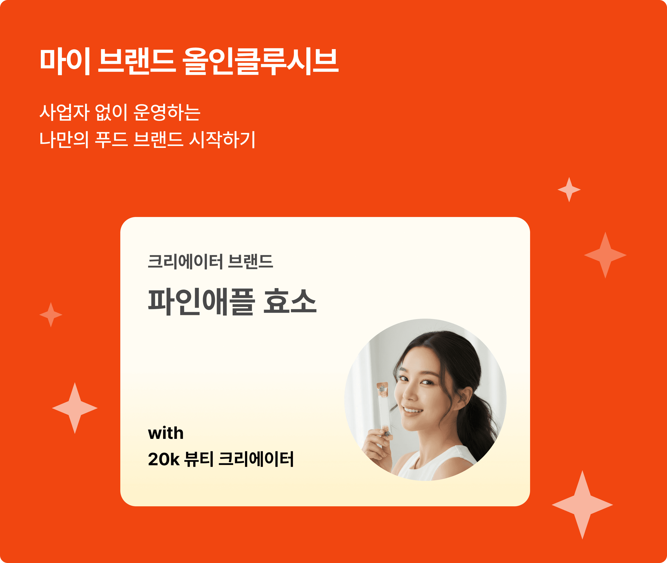 마이 브랜드 올인클루시브