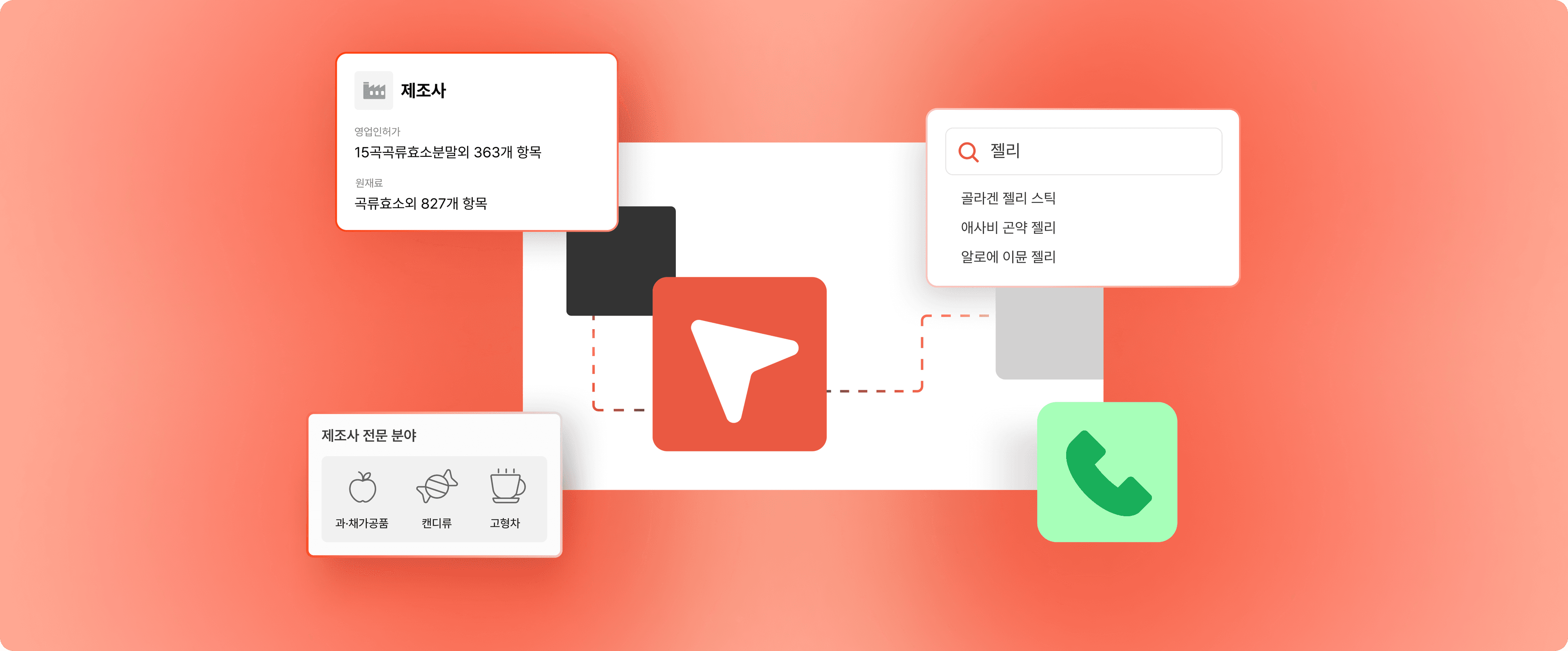 풀릭스 허브